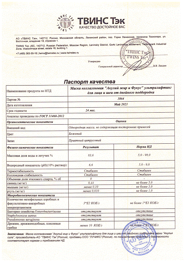 Паспорт №052023